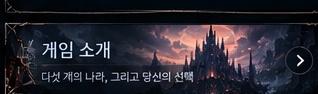 게임 소개